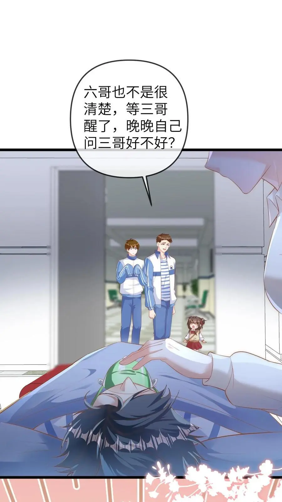 第121话 我讨厌三哥1