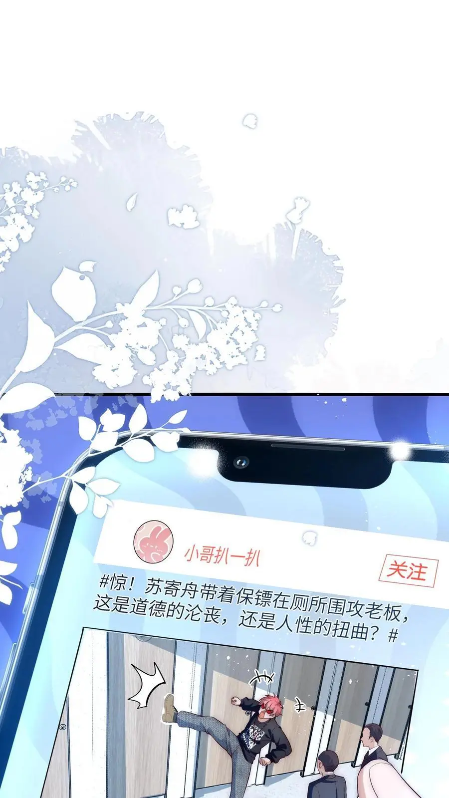 第115话 自立门户1