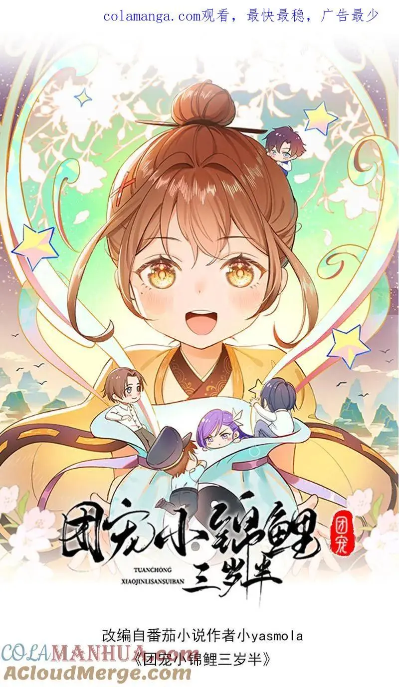 第125话 乌鸦也是鸟儿哦0