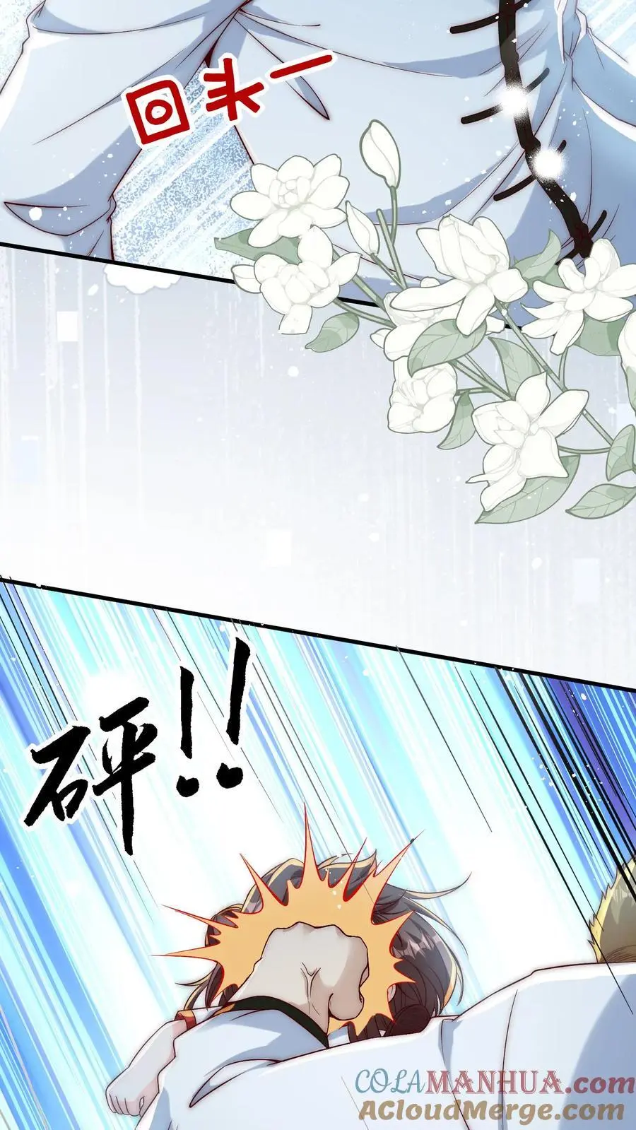 第130话 晚晚又被打2