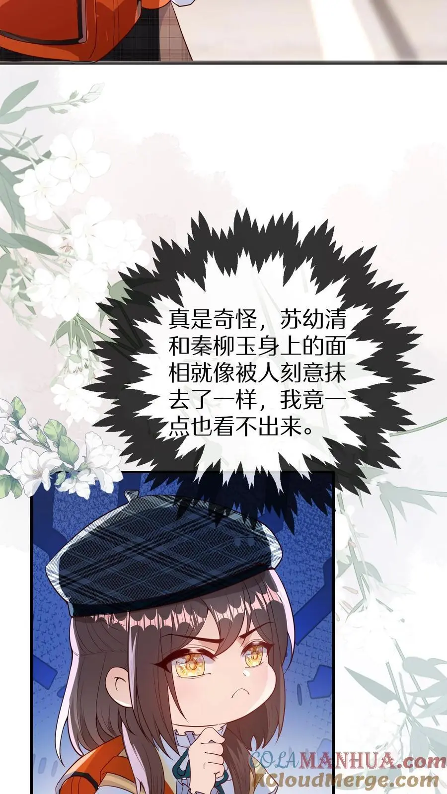 第125话 乌鸦也是鸟儿哦2