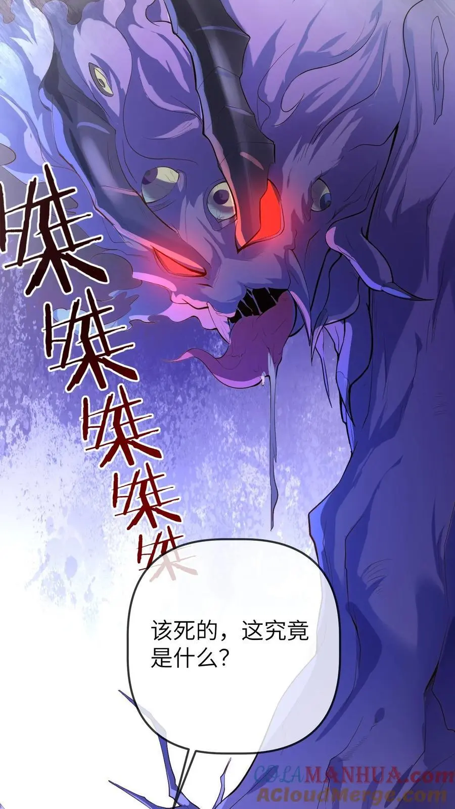 第121话 我讨厌三哥4