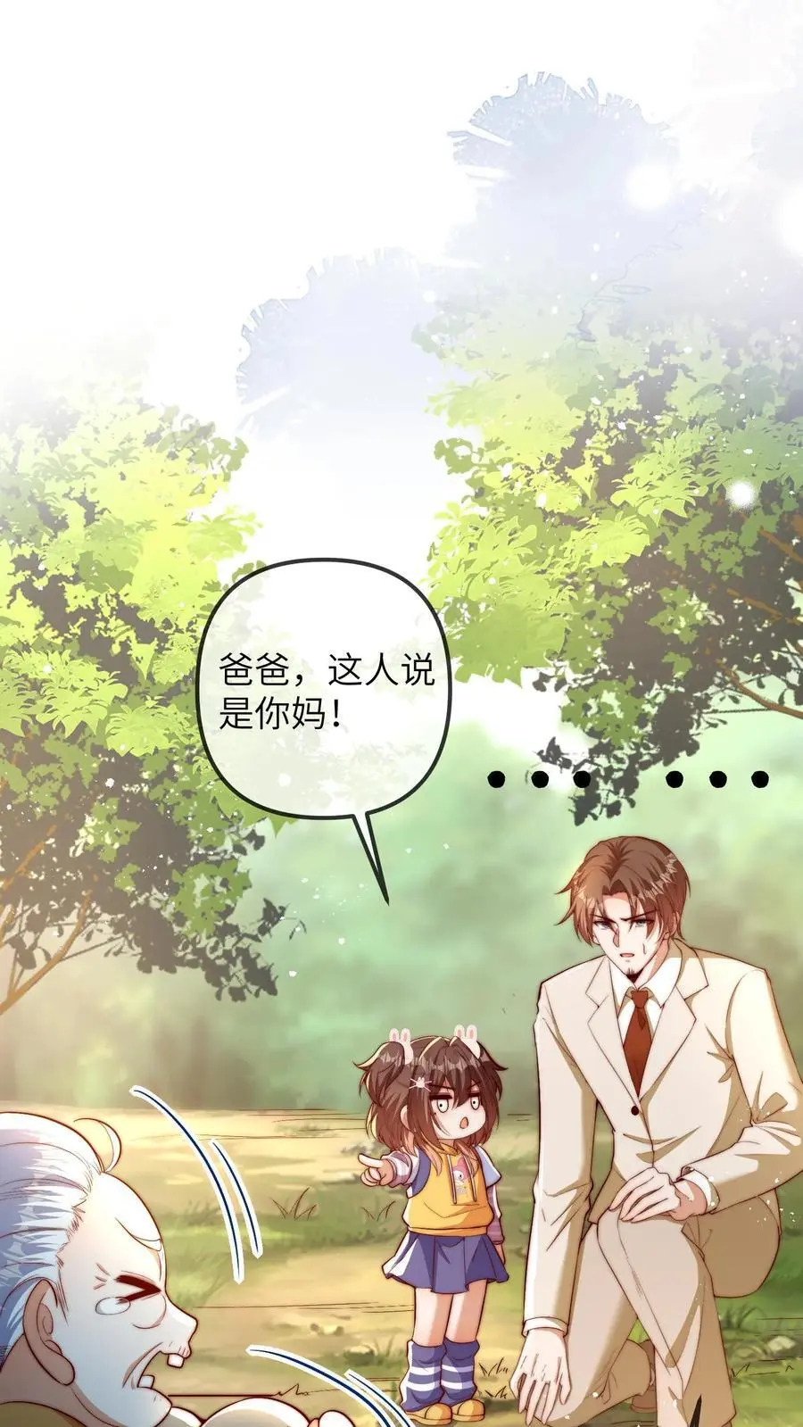 第105话 晚晚不欠任何人1