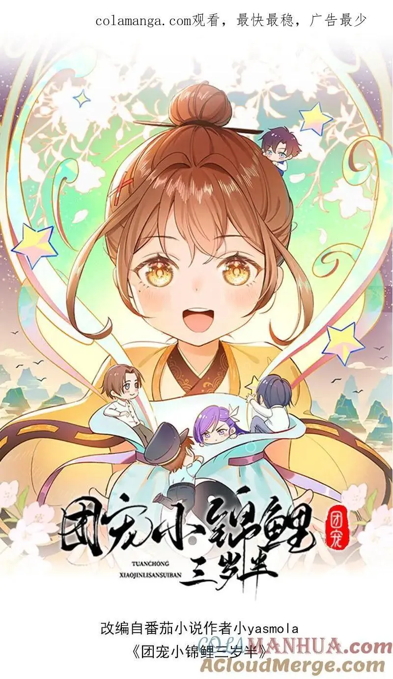 第121话 我讨厌三哥0