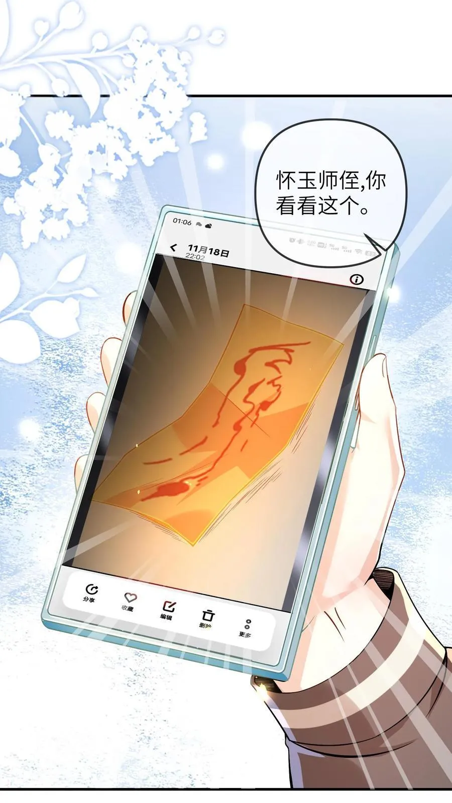 第183话 三哥的朋友来帝都啦1