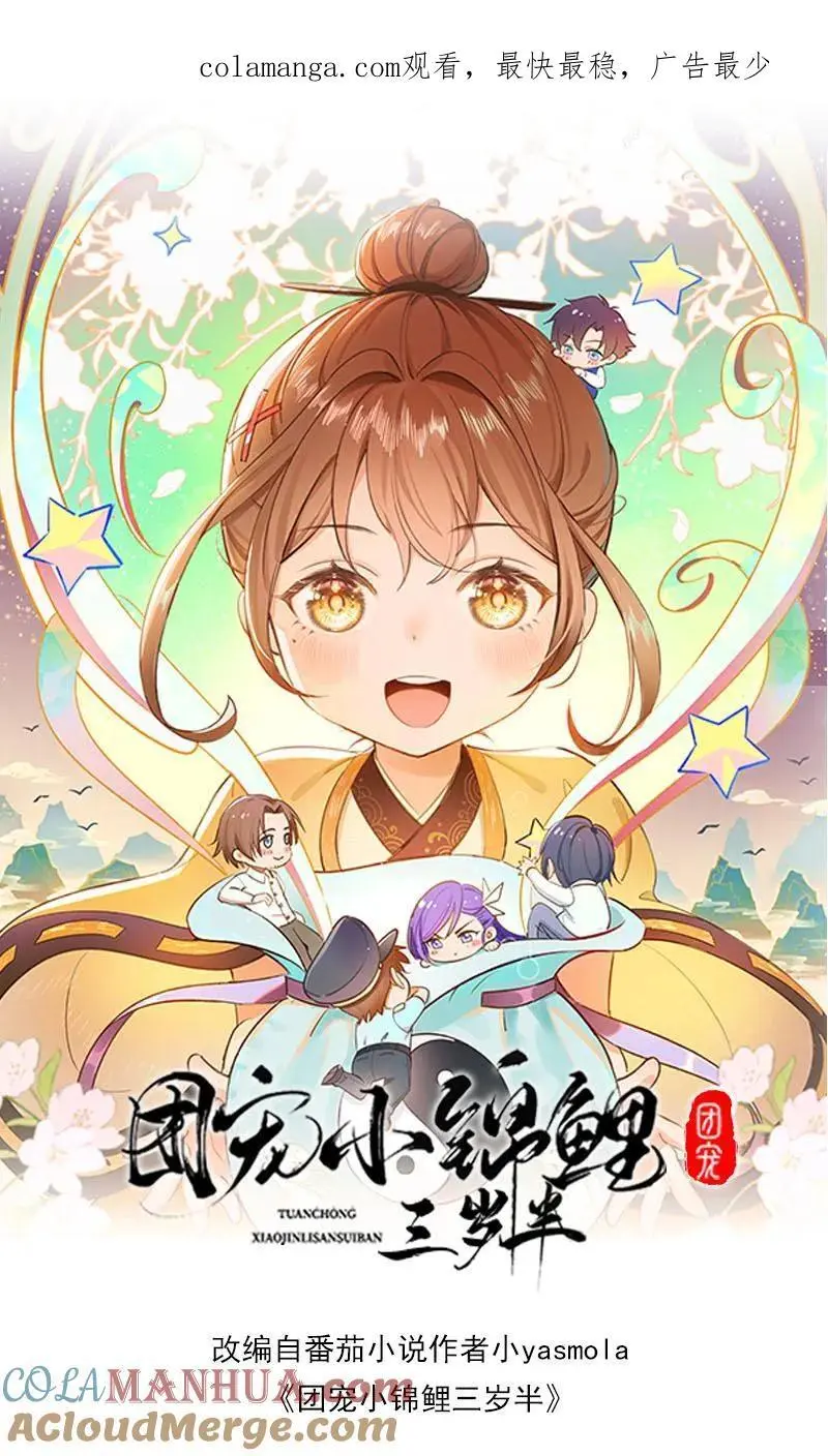 第172话 一肚子的美食宝宝0