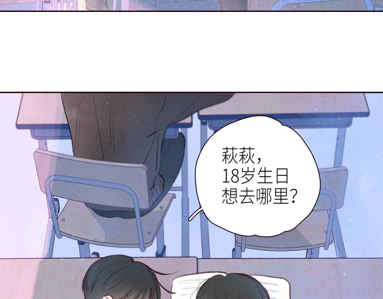 第48话 11月17日1