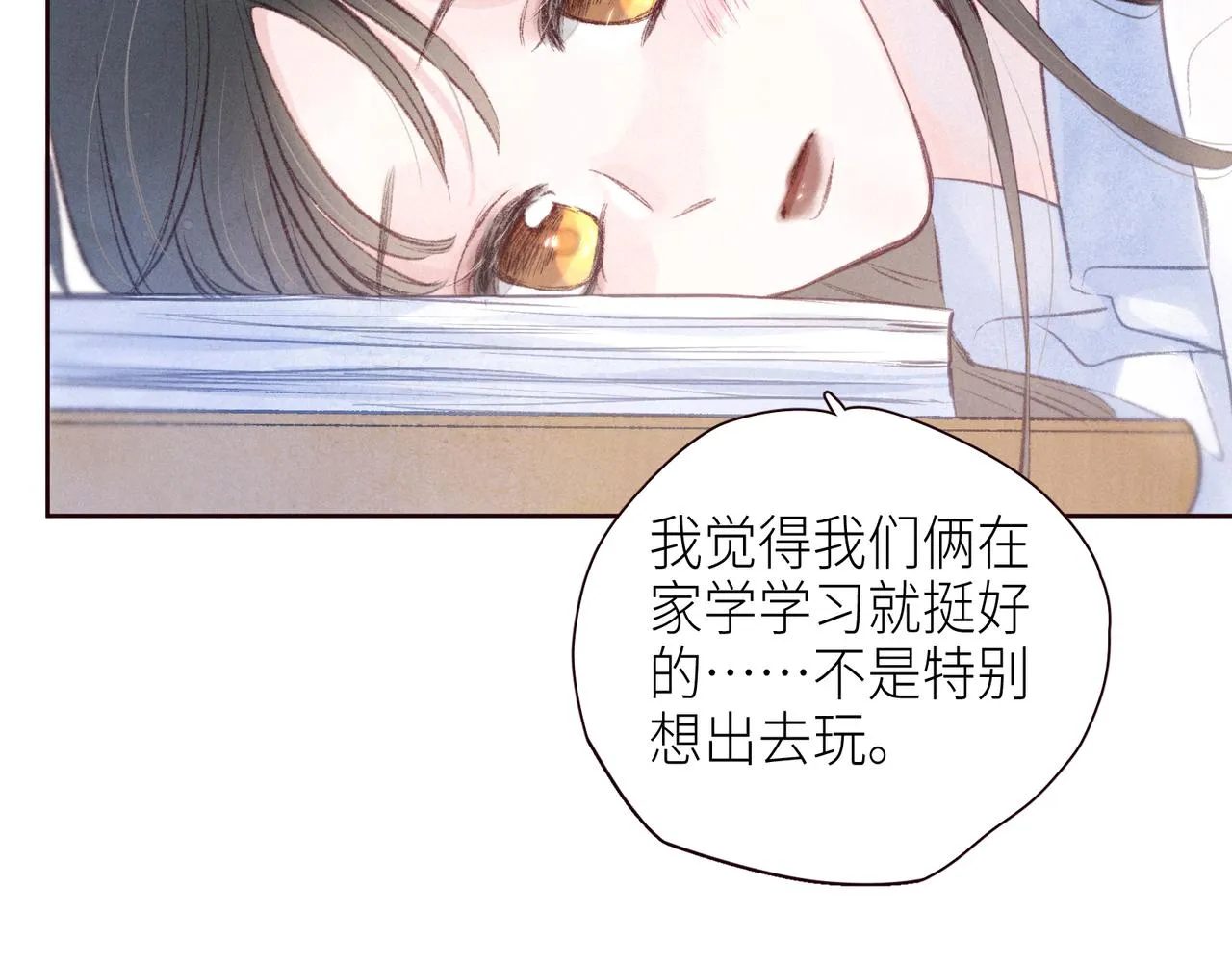 第48话 11月17日4