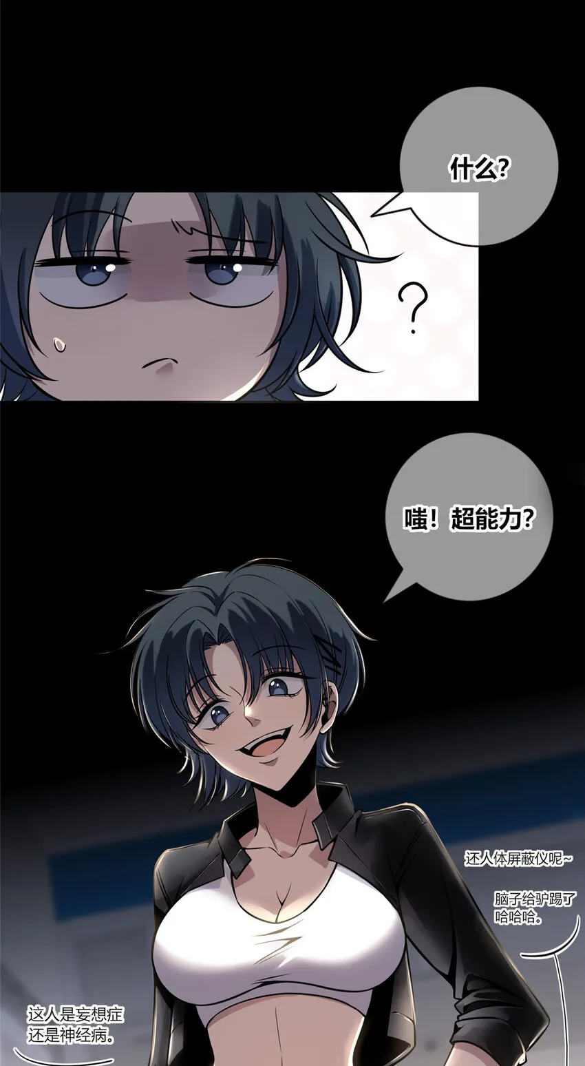 狂探完整阅读漫画,19 人体屏蔽仪5图