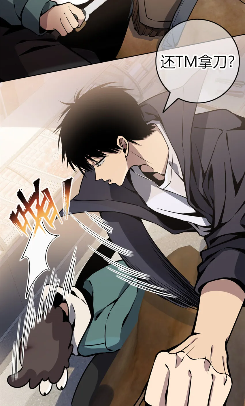 狂探无弹窗全文免费阅读漫画,03 凶手的目的4图