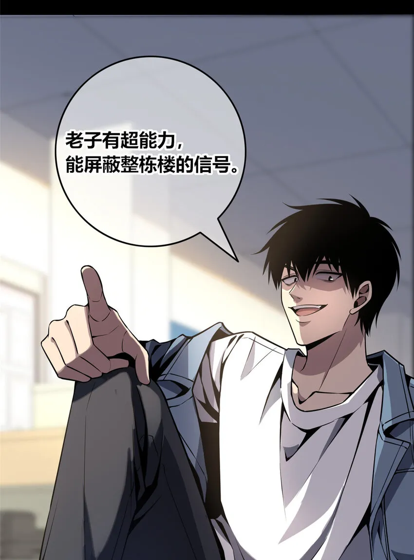 狂探完整阅读漫画,19 人体屏蔽仪3图