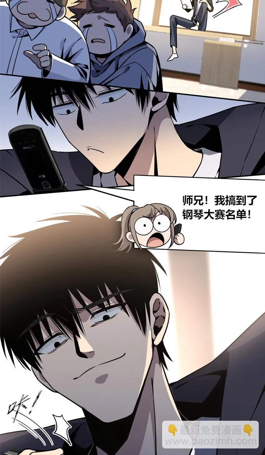 狂探txt下载在线阅读漫画,05 下一名受害者3图