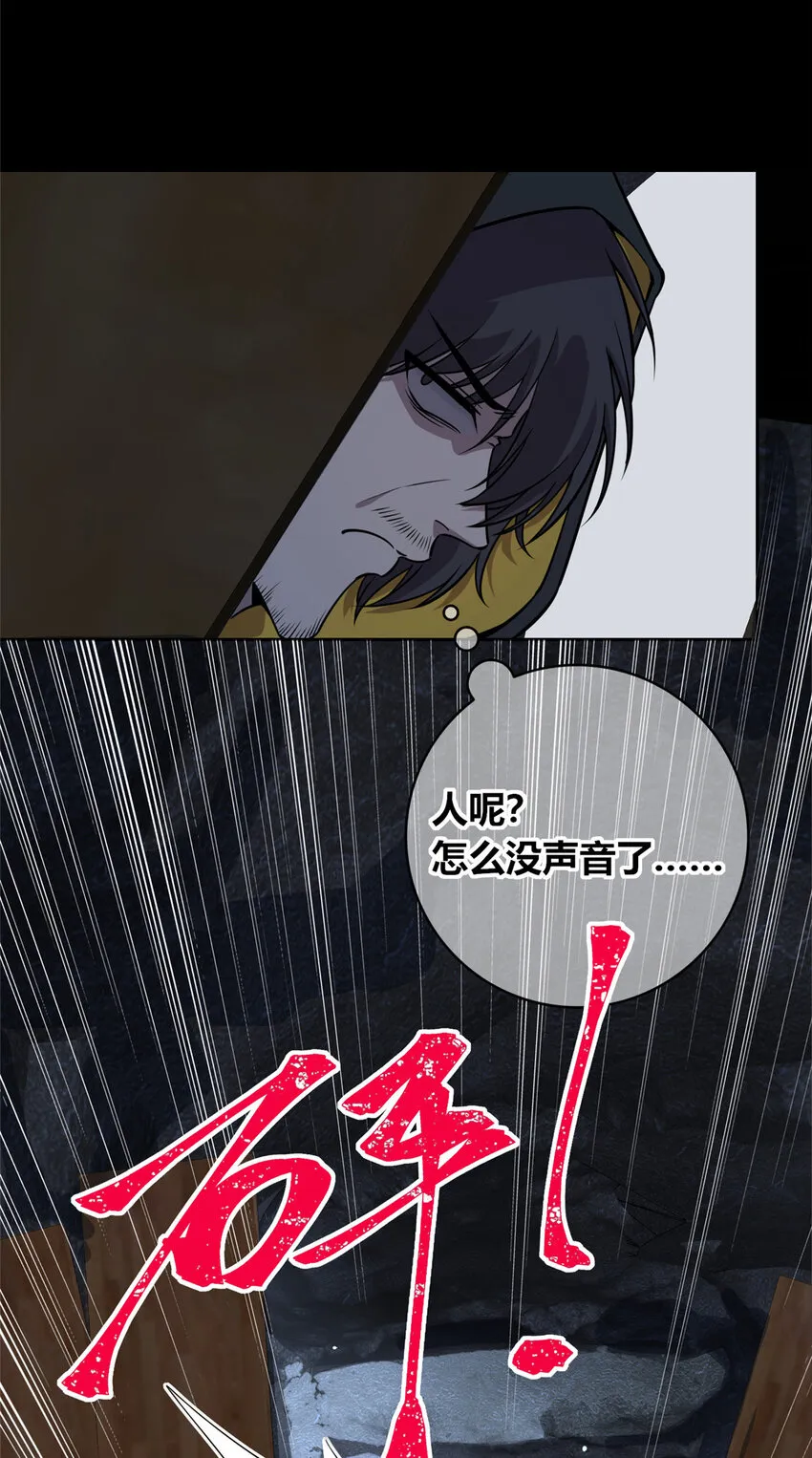 狂探小说漫画,26 门口的女人3图