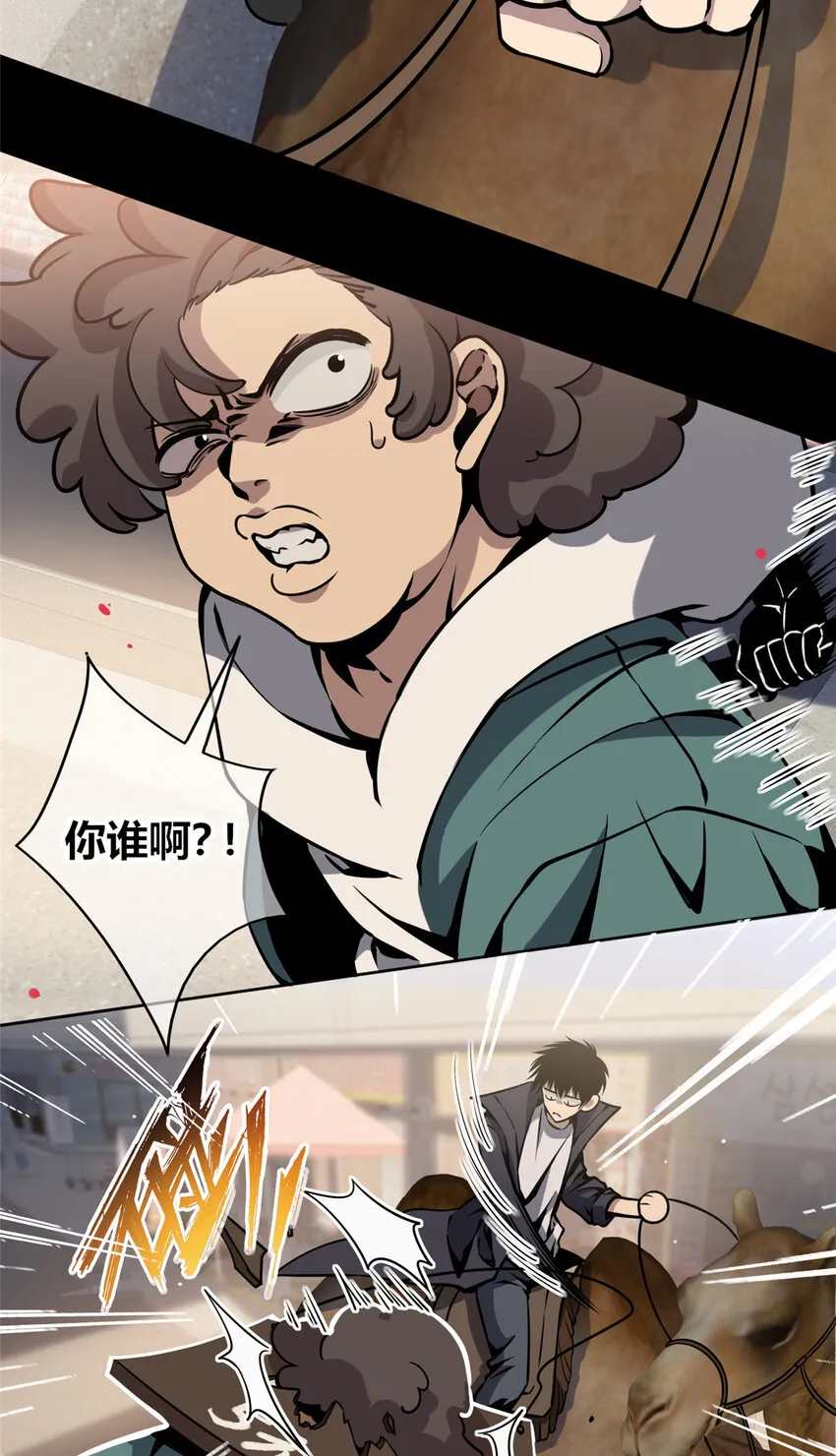 狂探无弹窗全文免费阅读漫画,03 凶手的目的5图