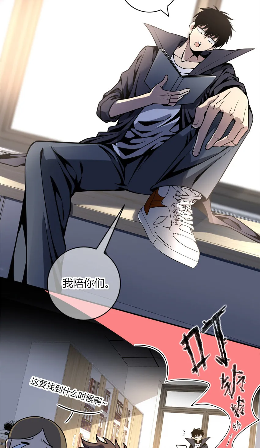 狂探txt下载在线阅读漫画,05 下一名受害者2图