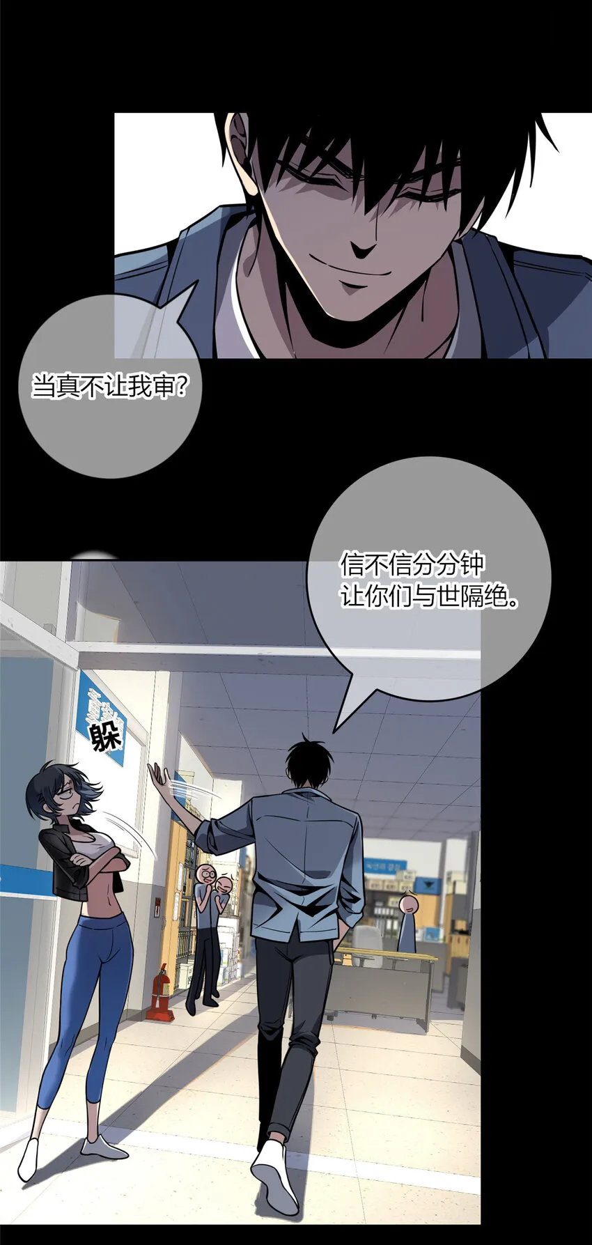 狂探完整阅读漫画,19 人体屏蔽仪2图