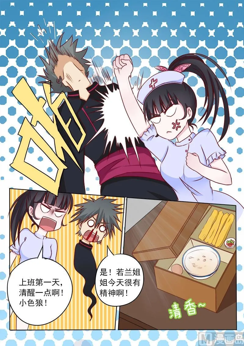 中华神医扁鹊漫画,第011话 第二个病人4图