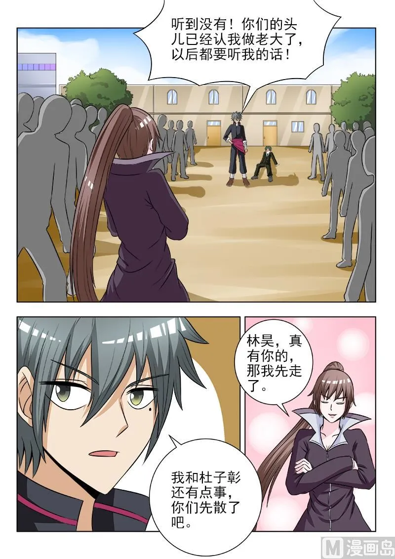 中华神话传说音频漫画,第111话 收个小弟3图