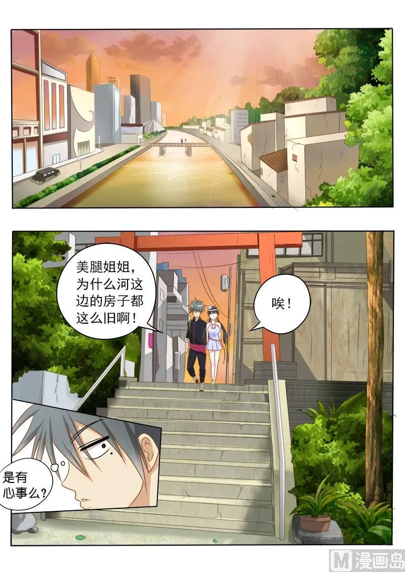 中华神医人物介绍漫画,第009话 吴家往事3图