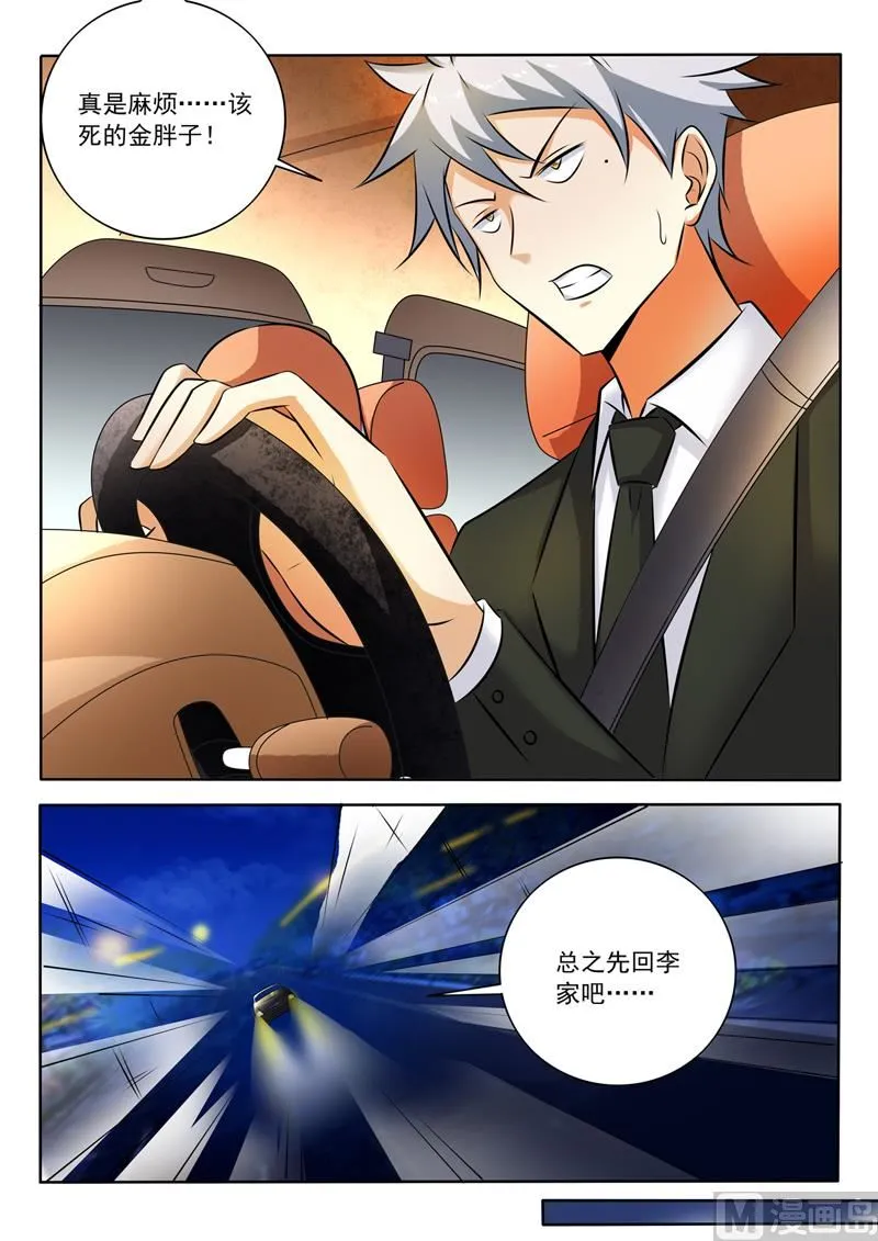 中华神医扁鹊漫画,第286回  温柔的冰儿2图