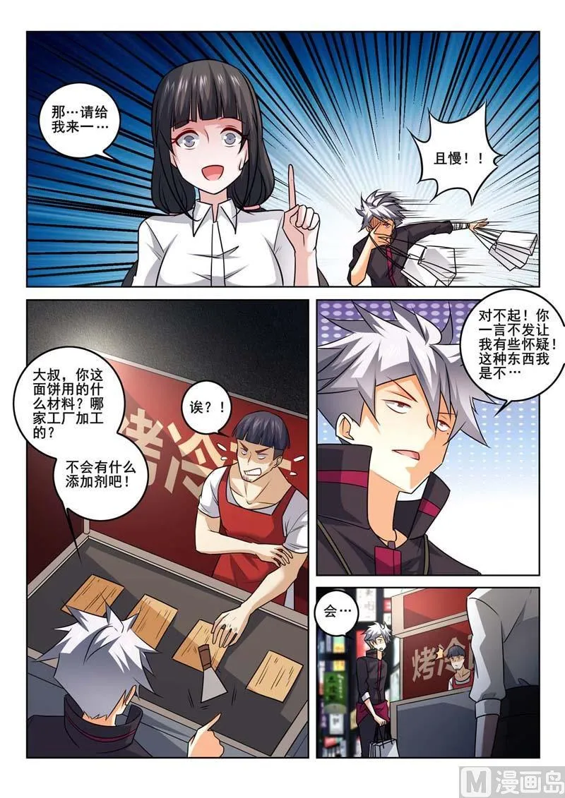 中华神医漫画全集免费观看漫画,第372话  再遇巢华丽3图