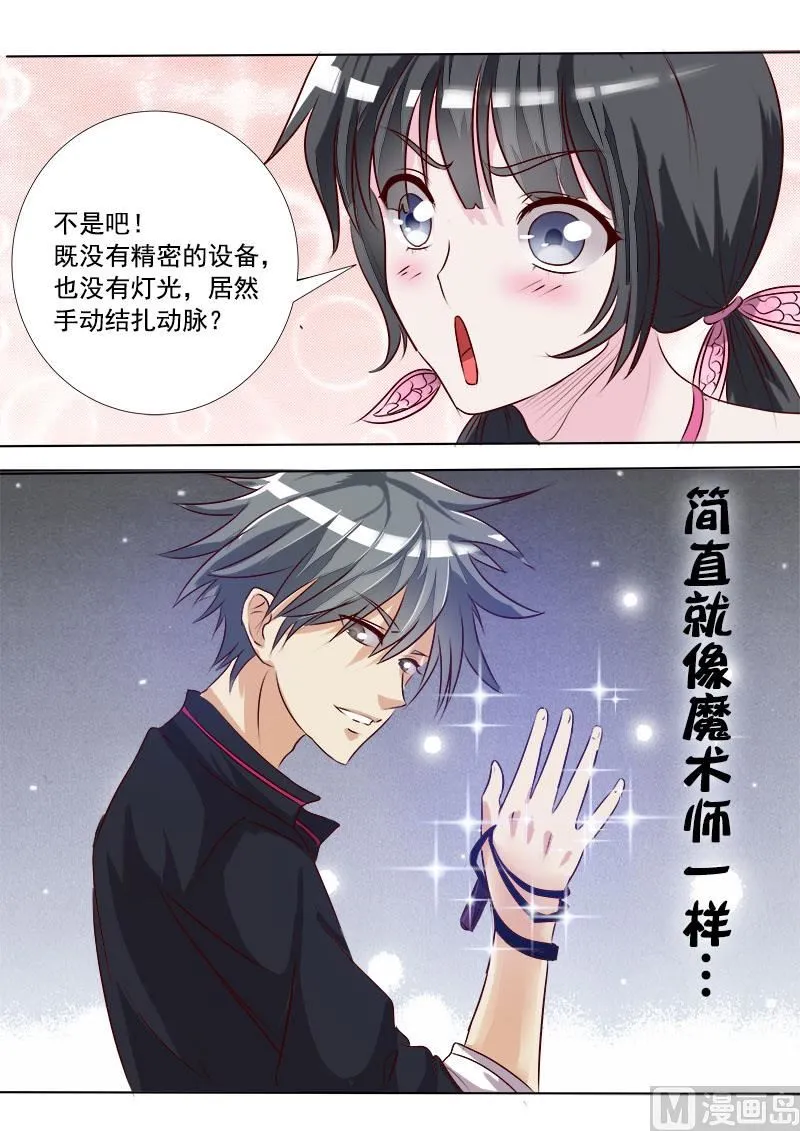 中华神医扁鹊漫画,第005话 太震撼了5图