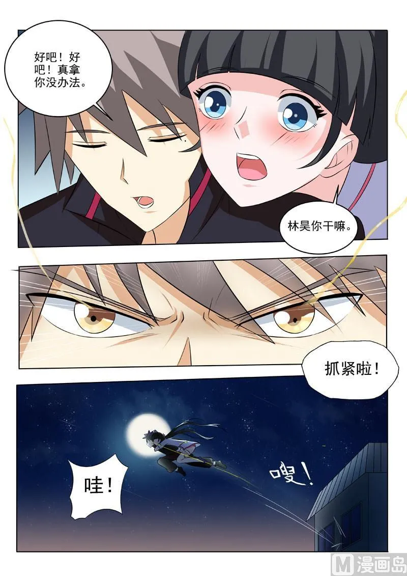 中华神医在哪看漫画,第185  神秘雕像3图