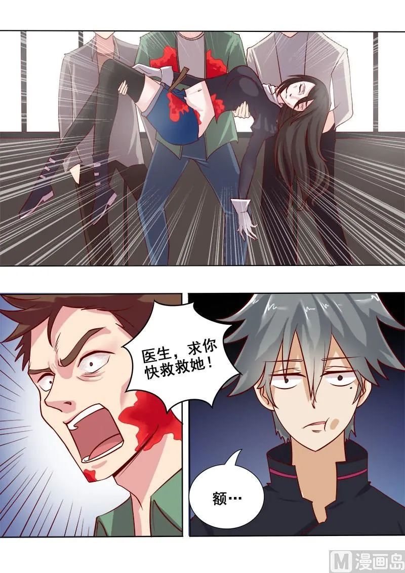 中华神医在哪看漫画,第002话 驴友你太不小心3图