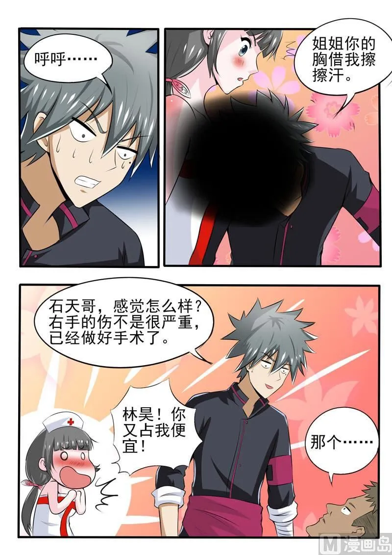中华神医药膏漫画,第088话 逆天手术4图