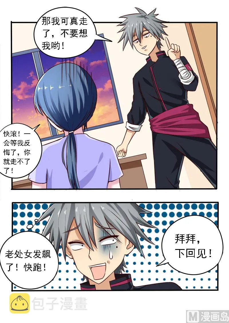 中华神话传说音频漫画,第075话 归乡的目的4图