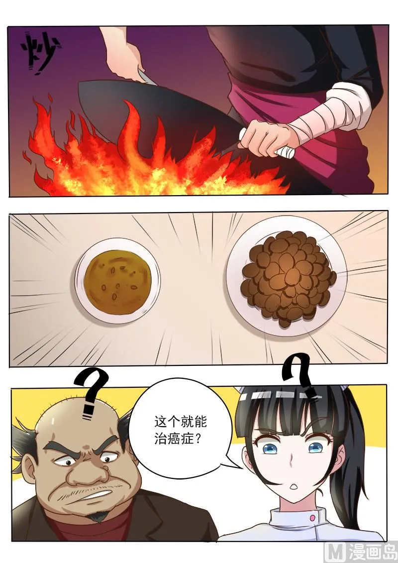 中华神医扁鹊漫画,第019话 这集还是治病5图