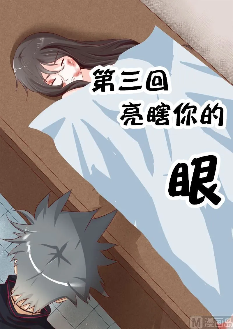 中华神医扁鹊漫画,第003话 亮瞎你的眼1图