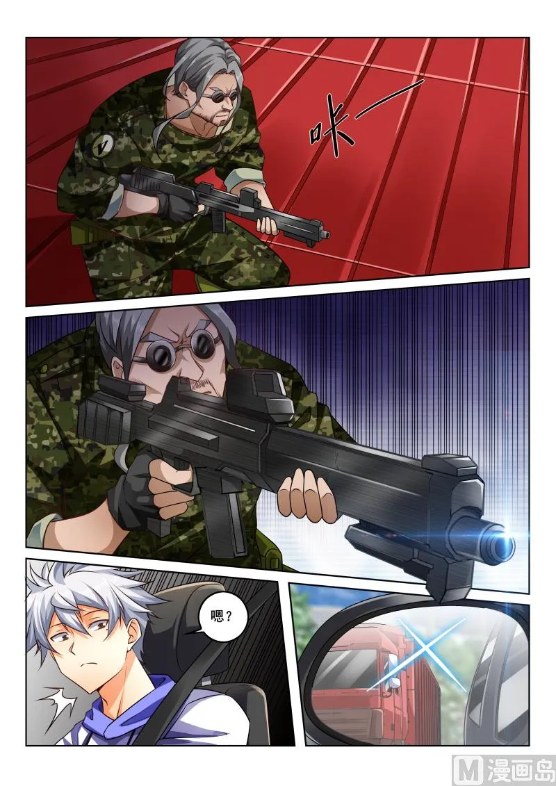 中华神话传说音频漫画,第432话 杀手袭击！3图