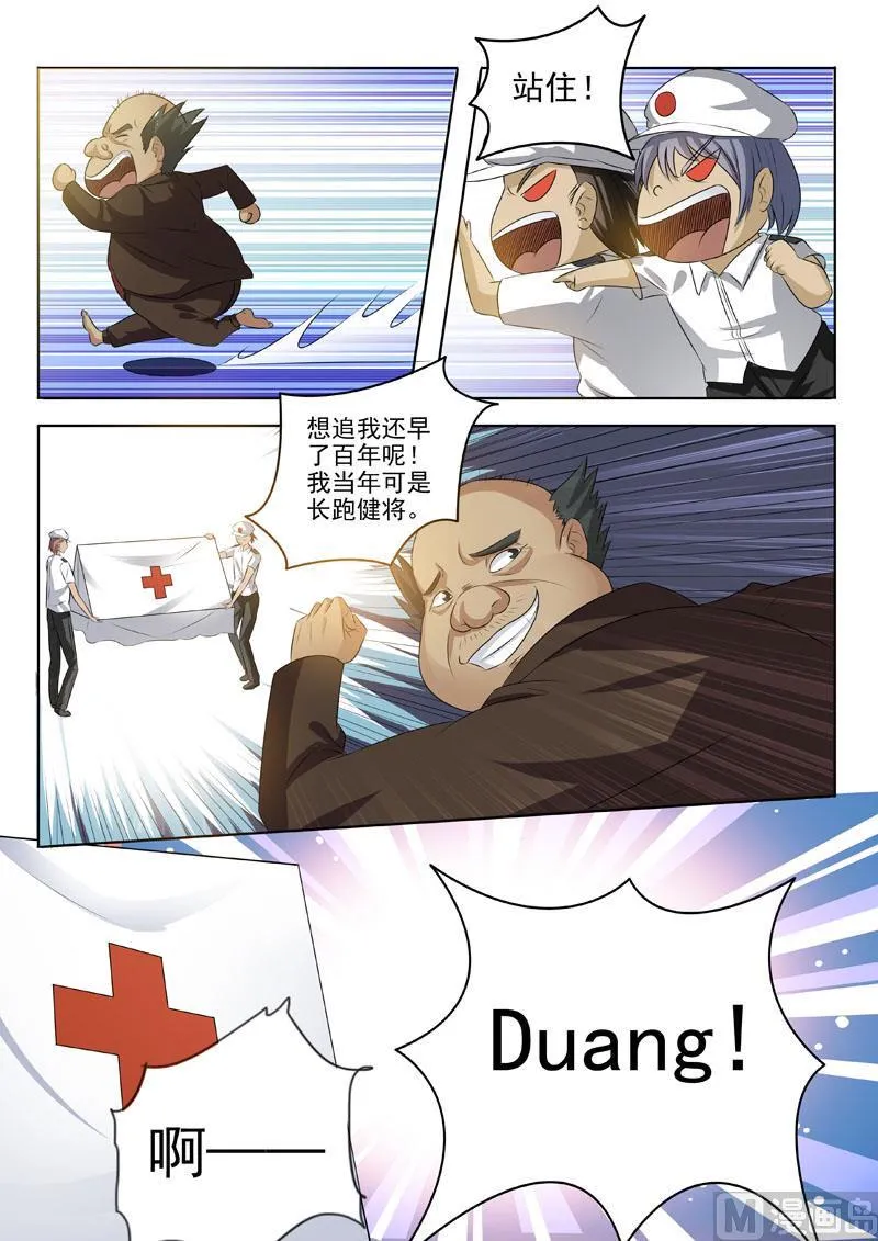 中华神话传说音频漫画,第192回  柳伟兴登场2图