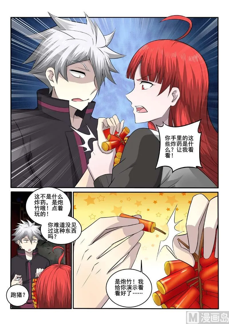 中华神医漫画全集免费观看漫画,第373话  漂亮姐姐5图