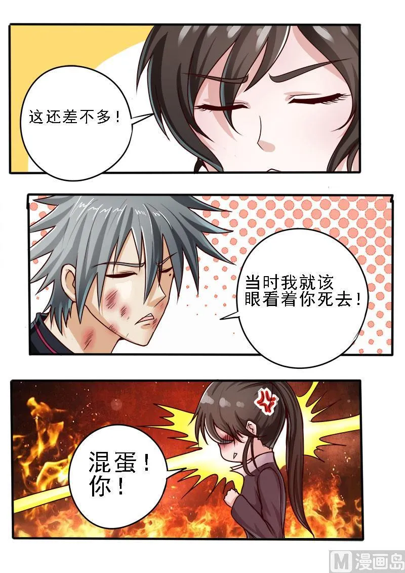 中华神医漫画美图漫画,第050话 补诊费2图