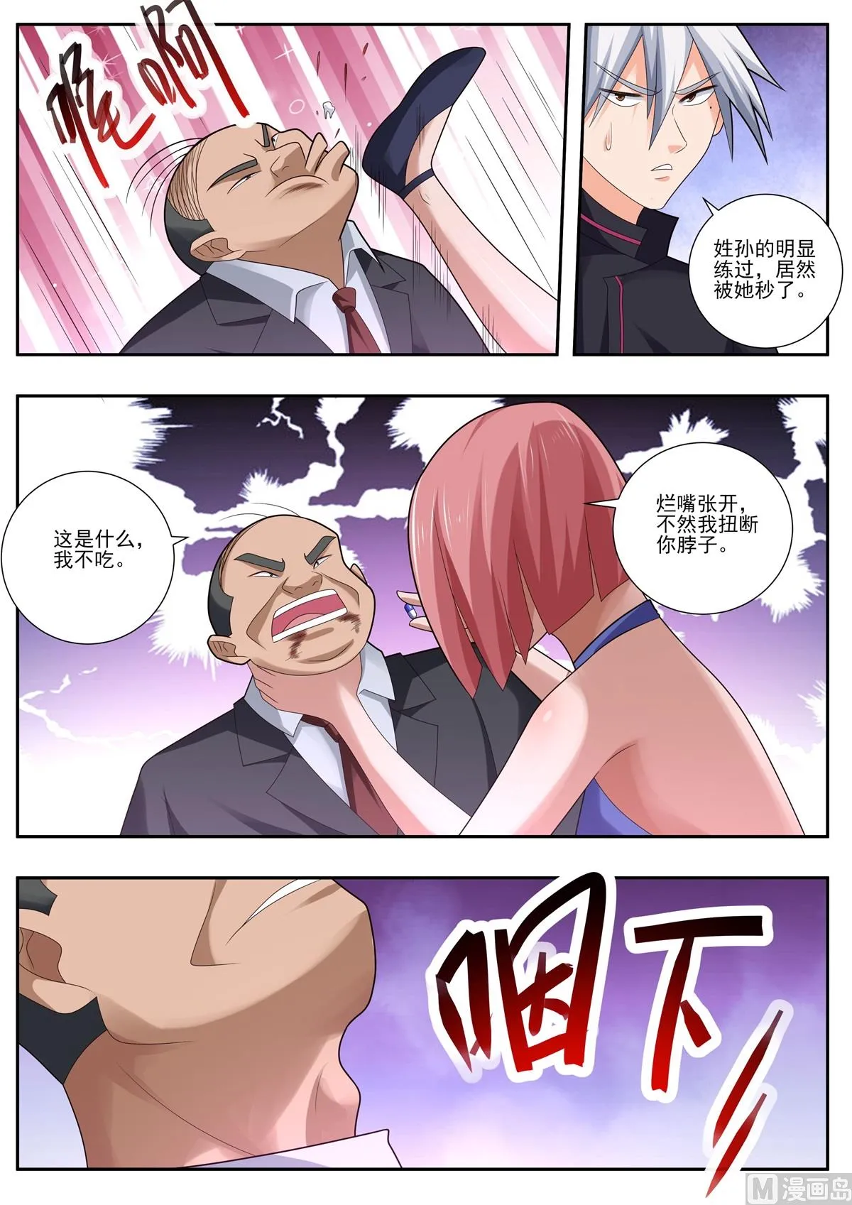 中华神话传说音频漫画,第496话  真相4图