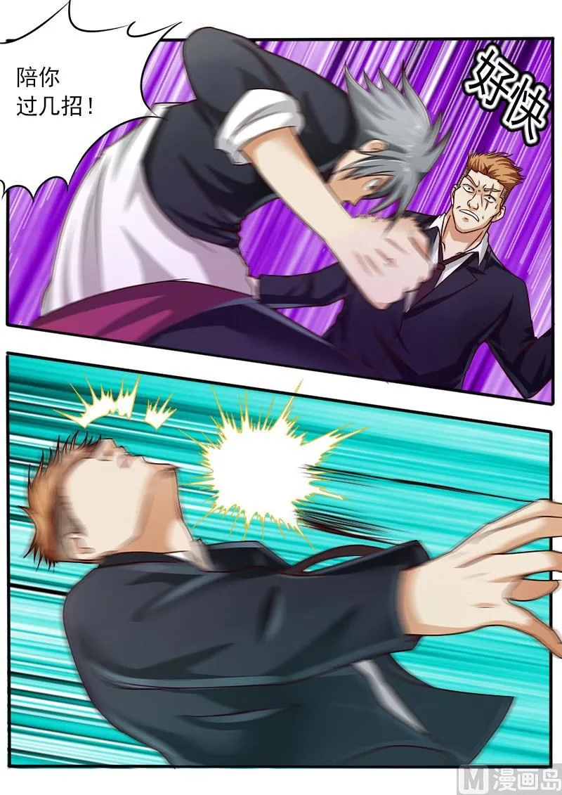 中华神医在哪看漫画,第045话 激战5图