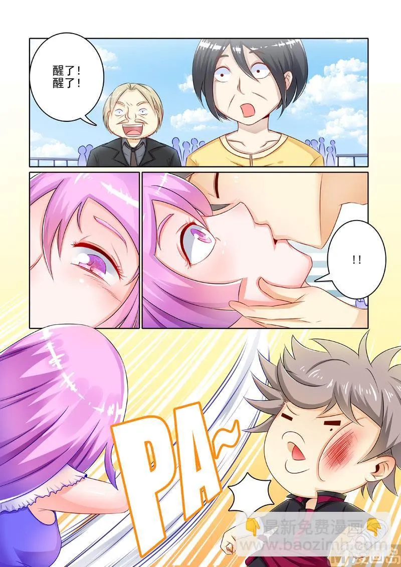 中华神医女主有几个漫画,第202回  奇怪病症3图