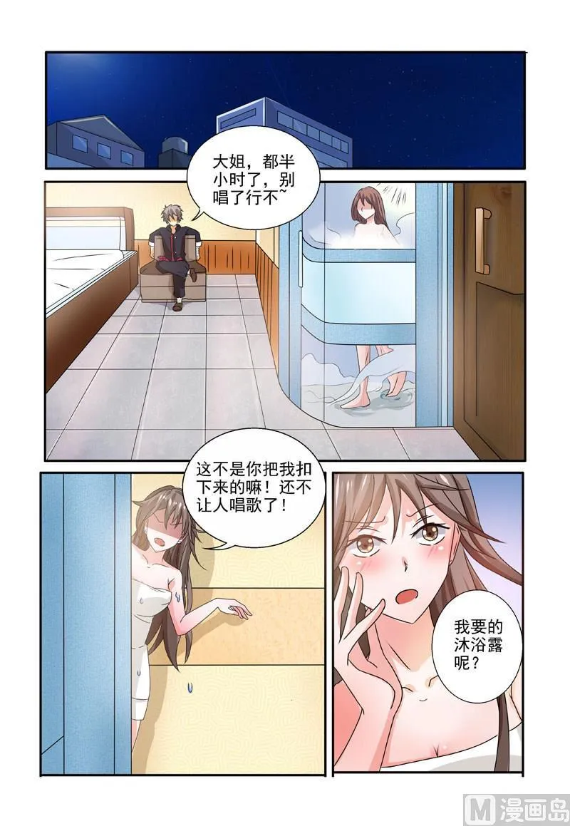 中华神话传说音频漫画,第199回  迷惑2图