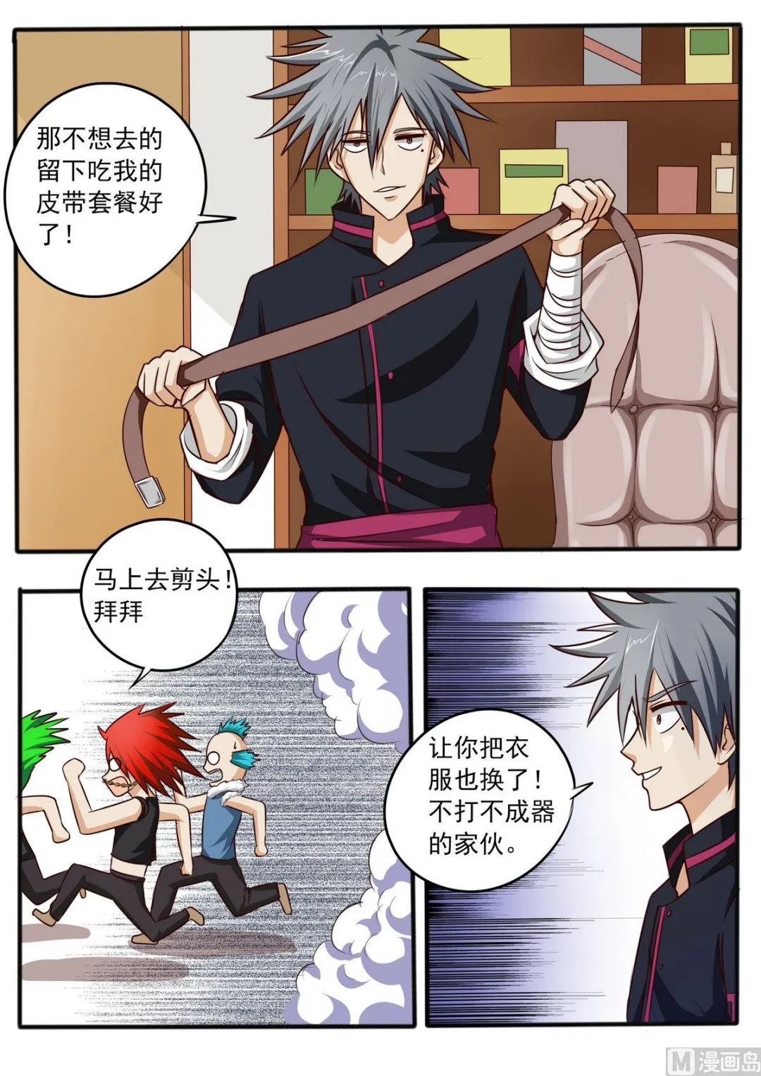 中华神医漫画全集免费观看下拉式漫画,第042话 地主4图