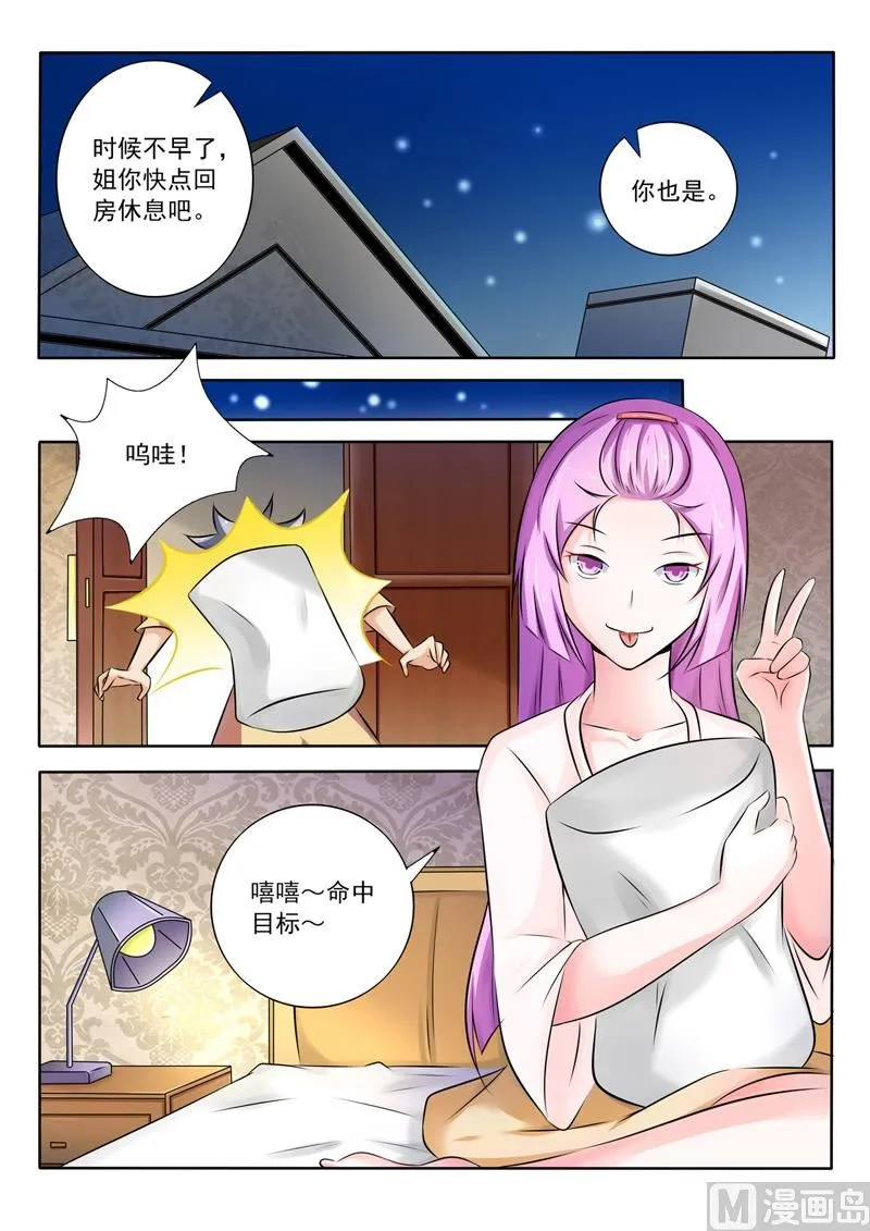 中华神医扁鹊漫画,第268回  女人间的战争3图