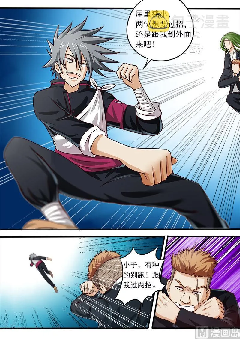 中华神医在哪看漫画,第045话 激战2图