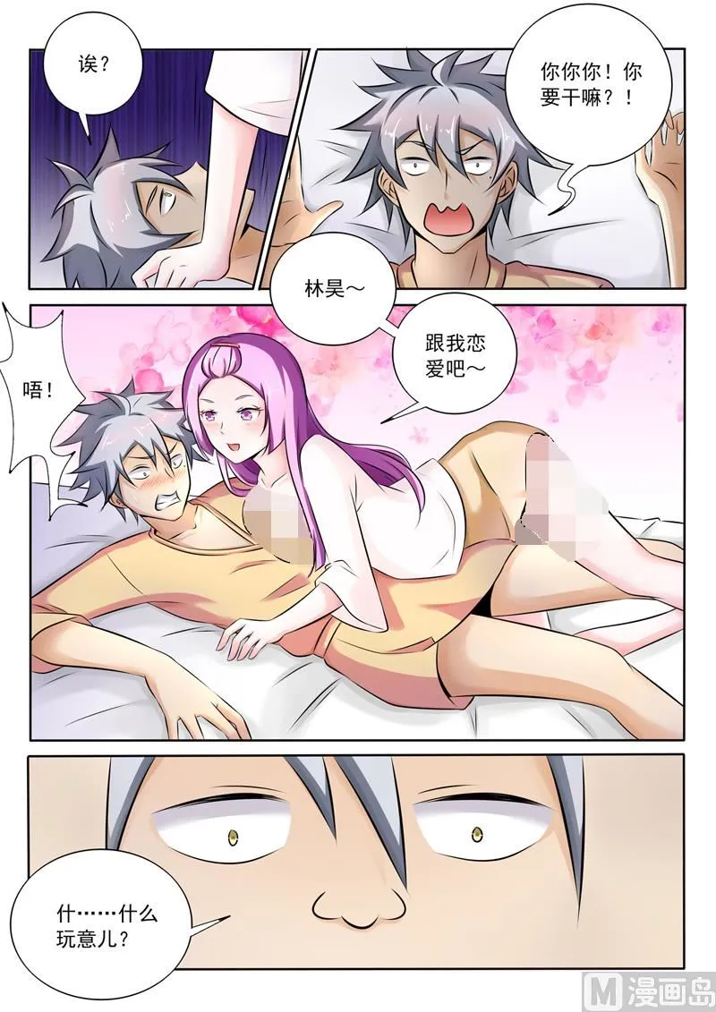 中华神医扁鹊漫画,第268回  女人间的战争5图