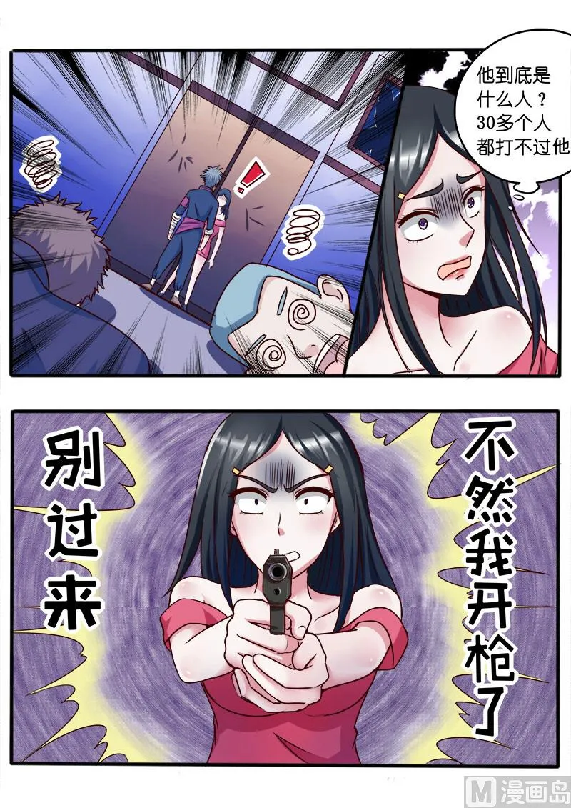中华神医扁鹊漫画,第037话 蹲号子2图