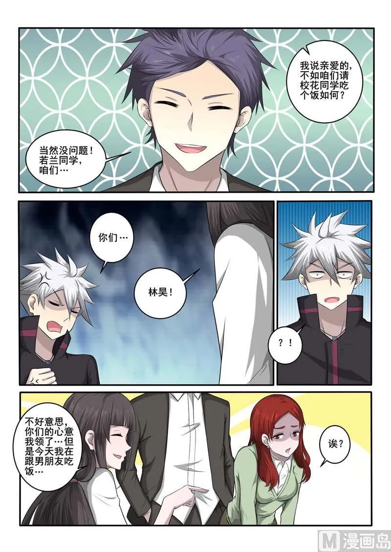 中华神医历史故事漫画,第370话  嘲讽2图