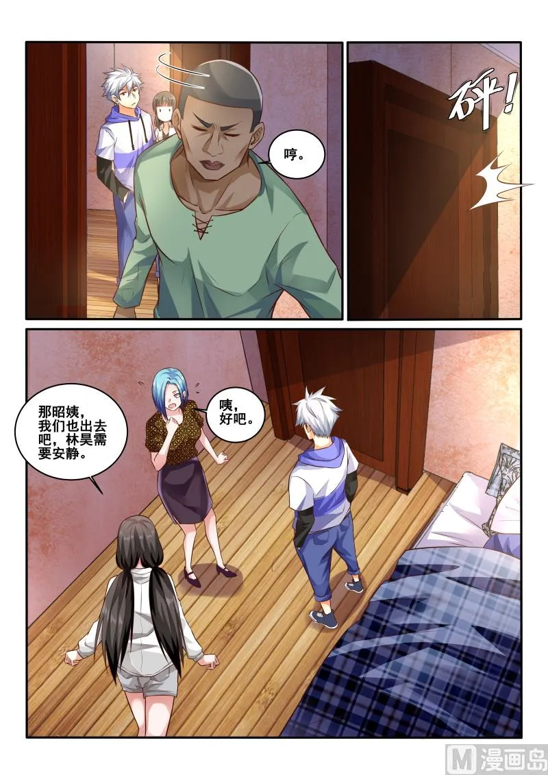 中华神医动画片漫画,第443话 装什么逼？4图