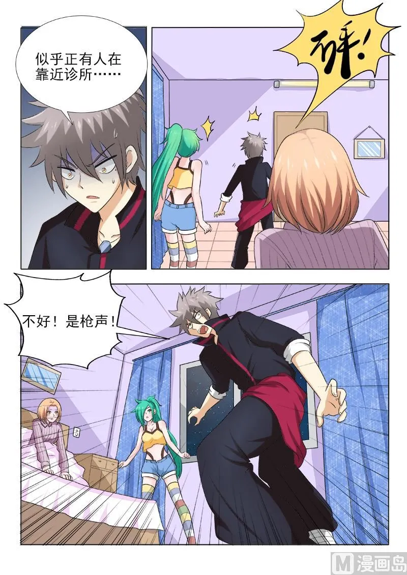 中华神医动漫免费观看漫画,第125话 全军覆没3图