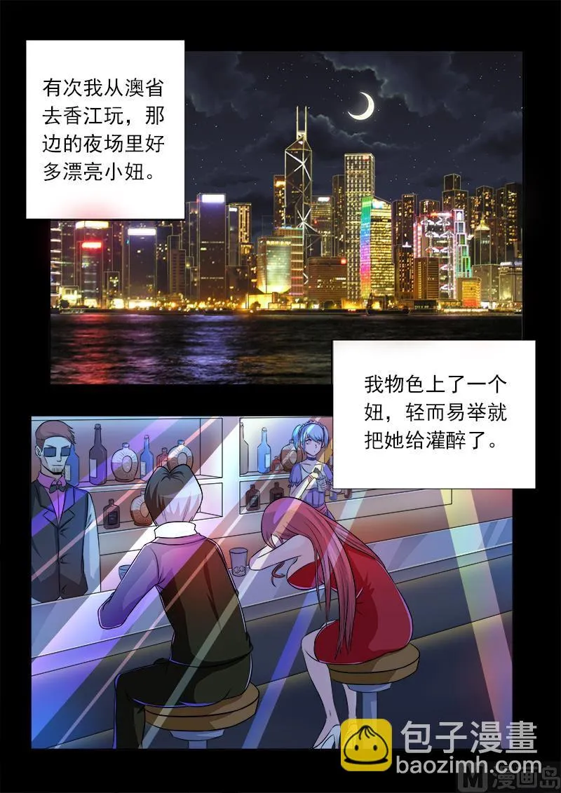 中华神话传说音频漫画,第111话 收个小弟5图