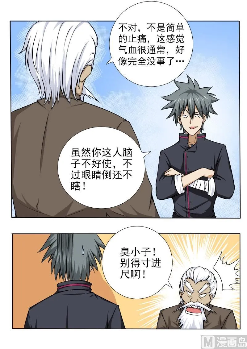 中华神医扁鹊漫画,第060话 柳思思3图